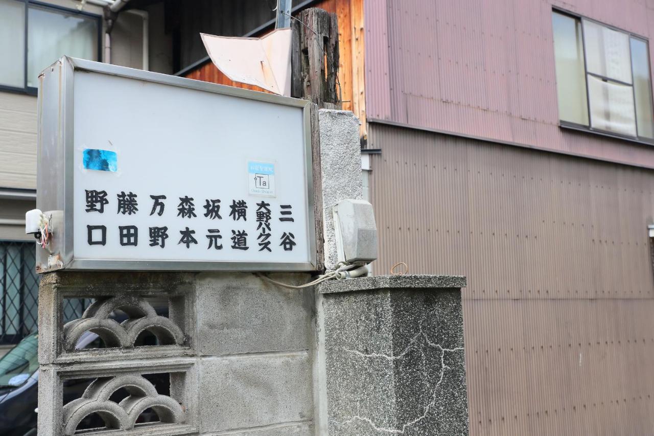 御宿圣护院旅馆 京都 外观 照片